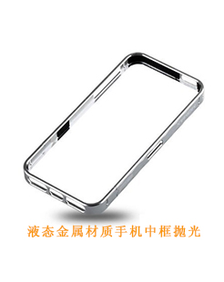 液態(tài)金屬材質手機中框拋光