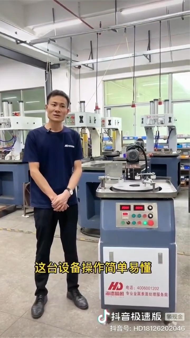 深圳海德HD-380X平面研磨機