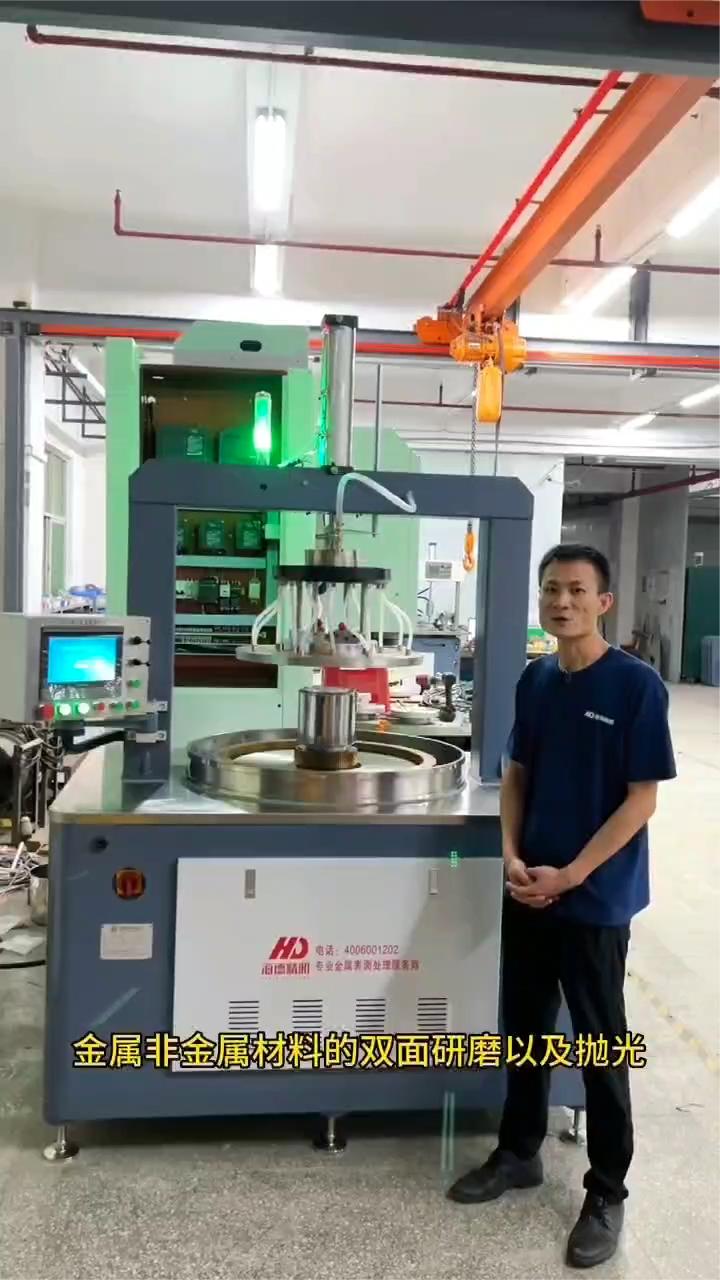 海德9B-640D雙面研磨機